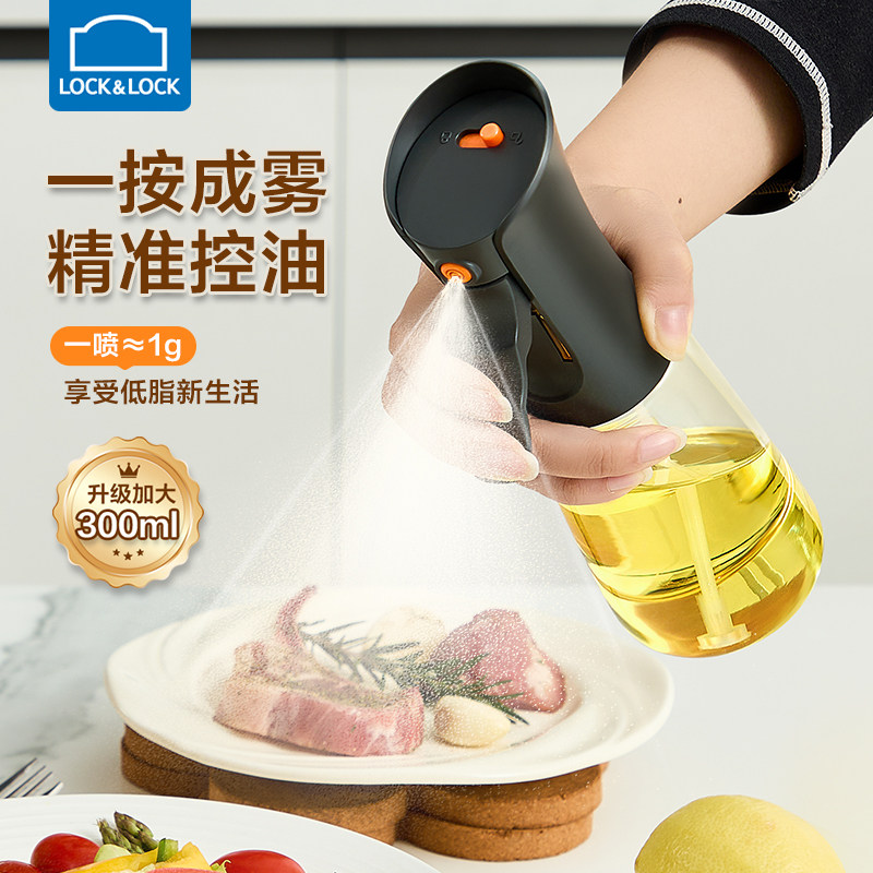 乐扣乐扣喷油壶家用食品级雾化高硼硅玻璃不挂油烧烤厨房油壶油瓶