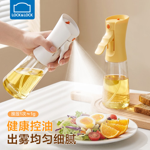乐扣乐扣喷油壶雾化厨房家用