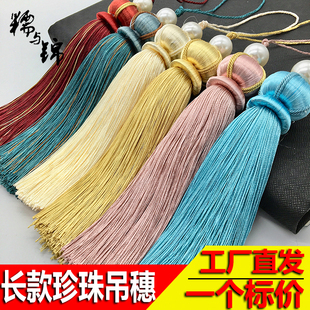 欧式窗帘挂球流苏吊球布艺桌旗辅料挂须沙发靠垫吊坠帘头坠包邮