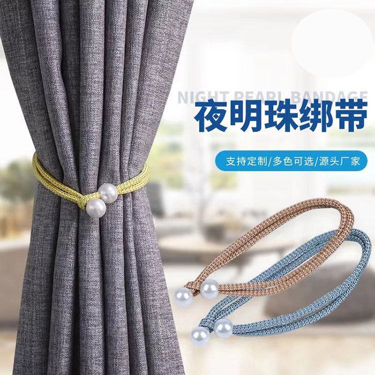 一对窗帘绑带珍珠绳子打孔简约图片