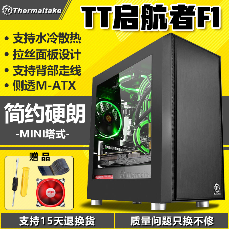 Tt»úÏä TtÆôº½ÕßF1 tt s3 matx/itx·çÀä²à͸diyʱÉÐÖ÷»úÏä tt f1 ¾²Òô·À³¾°ì¹«ÓÎÏ·ÃÔÄãСÐĮ́ʽµçÄÔ»úÏä·Ç