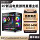 组装 主机 AMD锐龙R7 8500G华硕B650M重炮手AI设计电竞游戏电脑吃鸡直播英雄联盟cf无显卡DIY台式 8700G 8600G