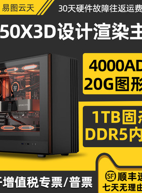 新品AMD锐龙9950X3D RTX4000ADA/A1000设计师专用影视剪辑渲染视频动画制作台式组装电脑主机