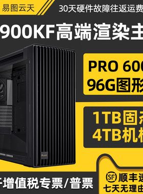 高端电脑设计师14代i9 14900KF PRO6000/4000ADA专业图形工作站主机建模渲染作图视频剪辑影视后期组装机