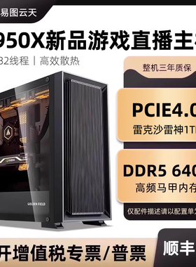新品AMD锐龙R9 9950X华硕创意国度X870E主板电竞游戏电脑人工智能运算无显卡准系统水冷台式组装主机整机全套