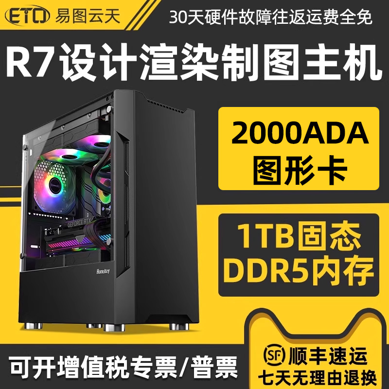 7700平面制图设计师专用