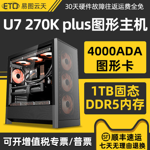 设计师专业图形渲染主机