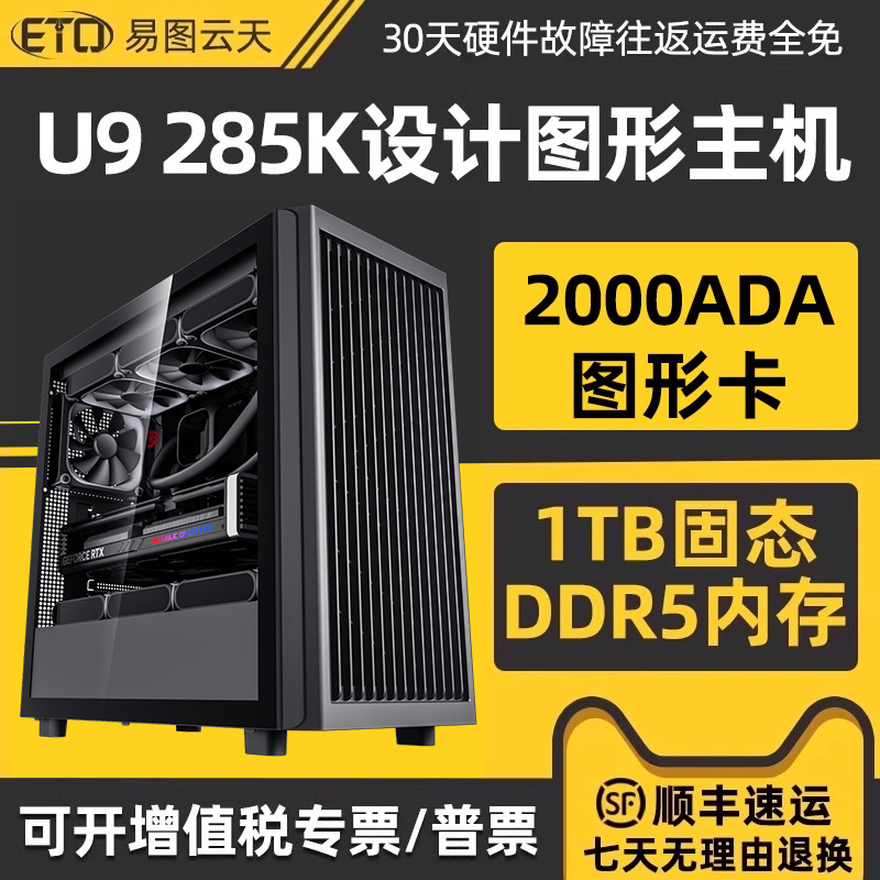i9设计电脑主机建模渲染视频剪辑