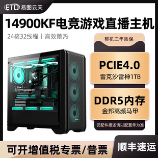 DIY组装 14900KF华硕ROG主板高配电竞主板水冷电竞游戏三角洲行动吃鸡主机无显卡台式 电脑整机 14代Intel