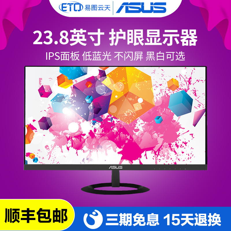 »ªË¶£¨ASUS£©VZ249HE 23.8Ó¢´çIPSÆÁ ÈñÒíÇᱡ È«¸ßÇåÏÔʾÆ÷HDMI/VGA½Ó¿ÚÏ˱¡Õ±ß¿òÉè¼ÆÂËÀ¶¹â²»ÉÁÆÁÏÔʾÆ÷