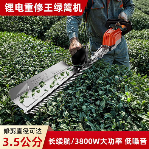 外转子3800W锂电池无刷绿篱机