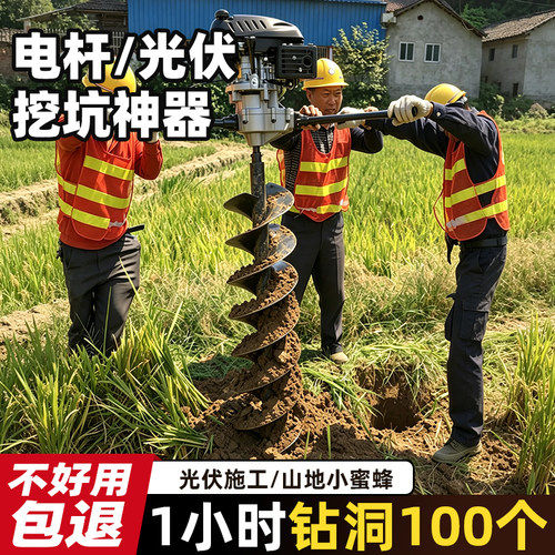 工程打洞钻孔机电线杆打孔挖坑机