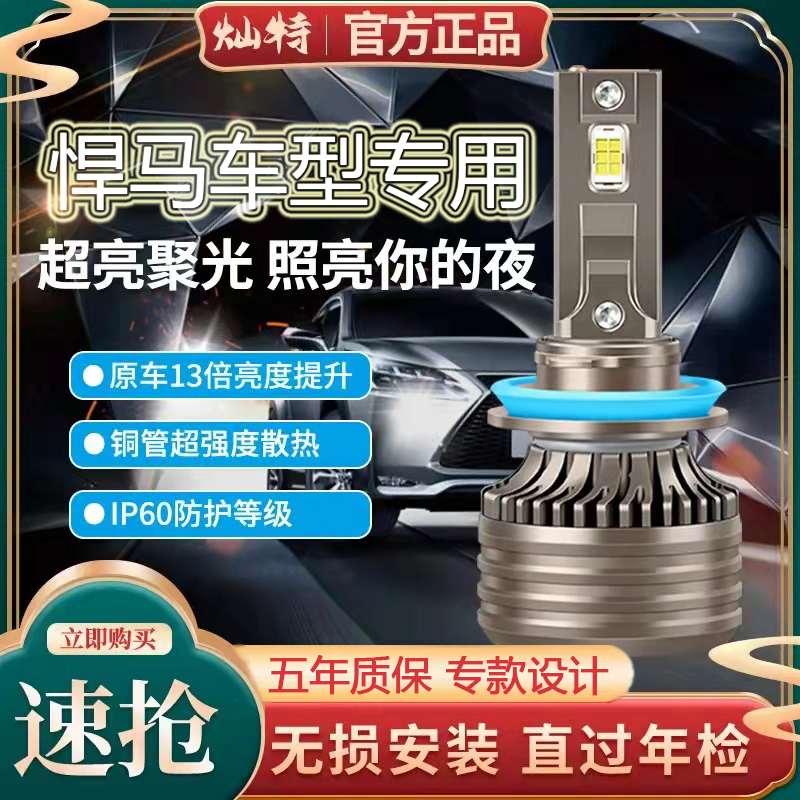 悍马H1 H2 H3改装LED大灯远近光一体汽车灯泡超亮强光前雾灯白光