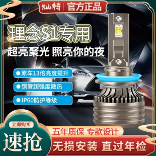 适用本田11 12 13 14 15款思铭理念S1改装led远光近光灯前大灯泡
