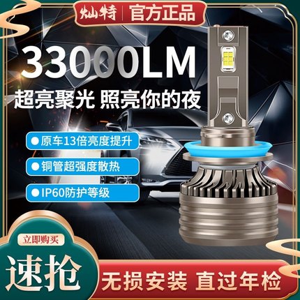 川崎Ninja大牛ZX10R忍者摩托车LED大灯改装远近光一体灯泡强光H11