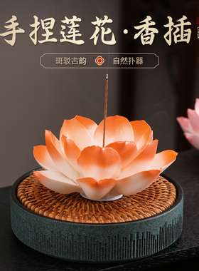 纯手工陶瓷莲花香插线香扩香器