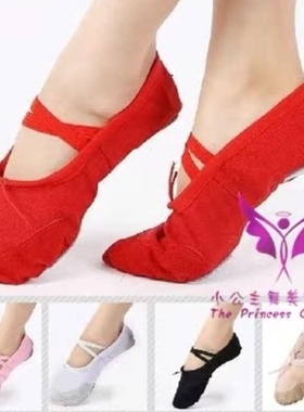 儿童舞蹈鞋女童成人软底舞蹈鞋芭蕾舞鞋幼儿鞋广场舞瑜伽舞蹈鞋