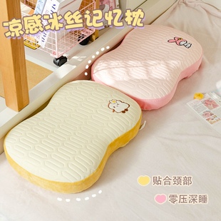 冰丝乳胶层猫肚枕护颈椎午睡记忆棉枕头枕芯宿舍学生女男枕套 夏季