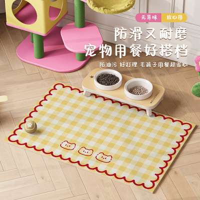 高颜值【宠物餐垫】安全环保