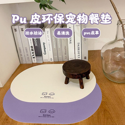 猫狗通用餐垫可擦不沾毛猫好打理