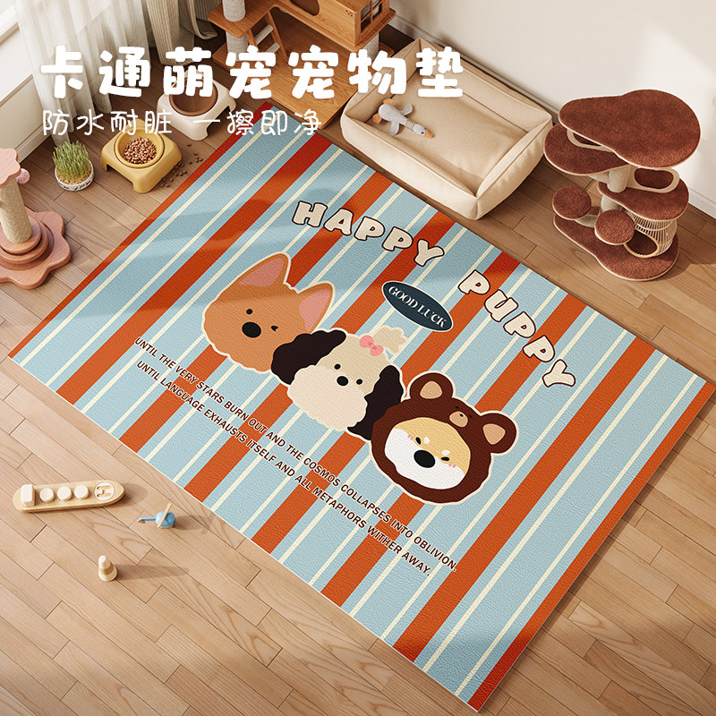 卡通宠物专用pvc垫子可擦免洗猫狗围栏地毯不沾毛防水防尿大餐垫,居家布艺,地毯,淘宝优惠券,粉丝福利购,淘宝优惠卷