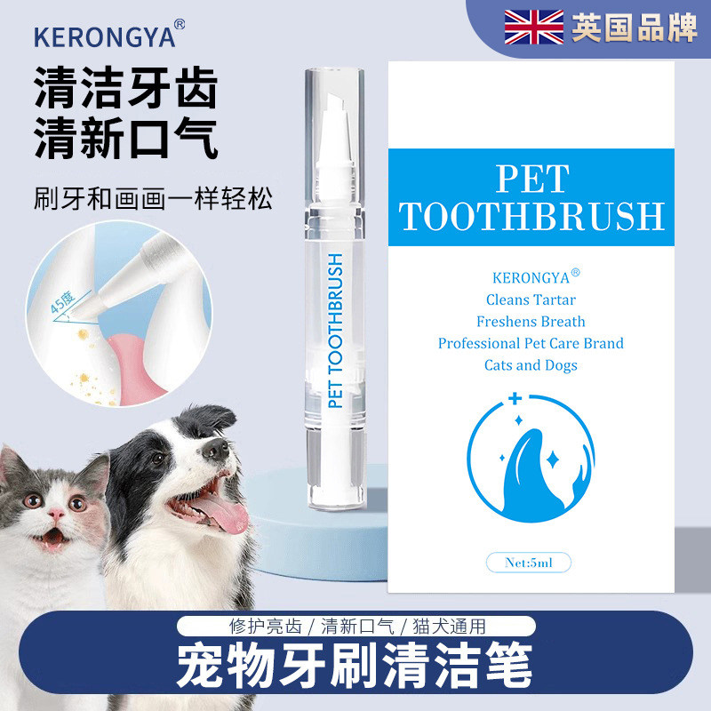 宠物牙刷笔牙膏一体猫狗口腔清洁结石除口臭猫咪洁齿通用去牙垢