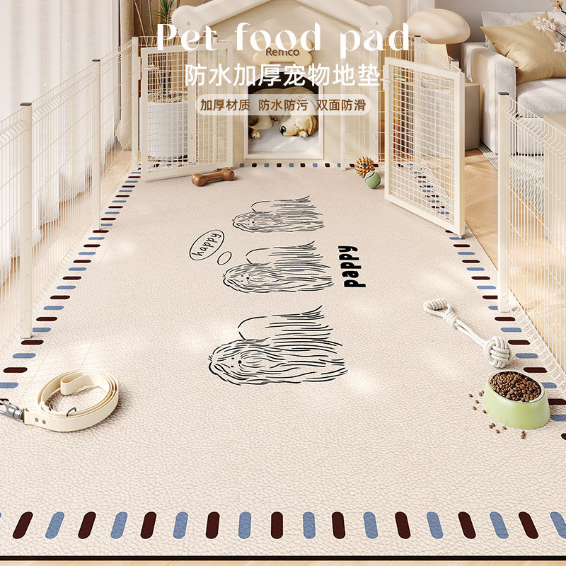 宠物专用pvc地毯可擦免洗猫狗围栏垫子不沾毛防水防尿地垫易清洗,居家布艺,地毯,淘宝优惠券,粉丝福利购,淘宝优惠卷