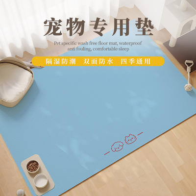 免打理宠物地垫防水隔尿一擦即净