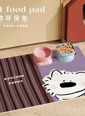 餐桌垫日式宠物饭碗垫子猫狗宠物吃饭防水防溢出垫可擦易打理免洗