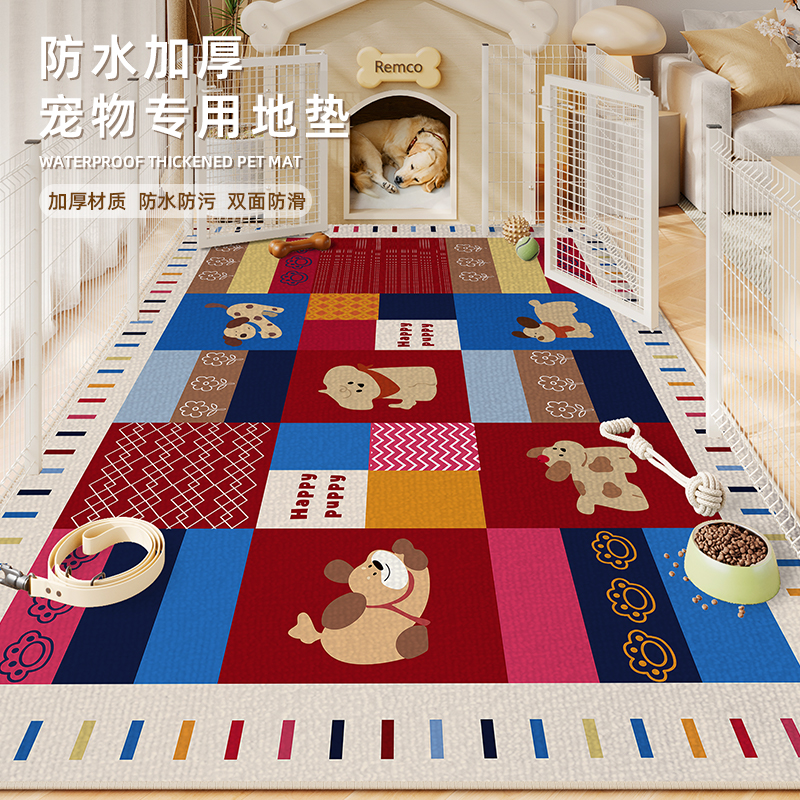 宠物围栏地毯防抓耐撕咬猫狗垫子秋冬加厚隔凉防滑可擦四季地垫