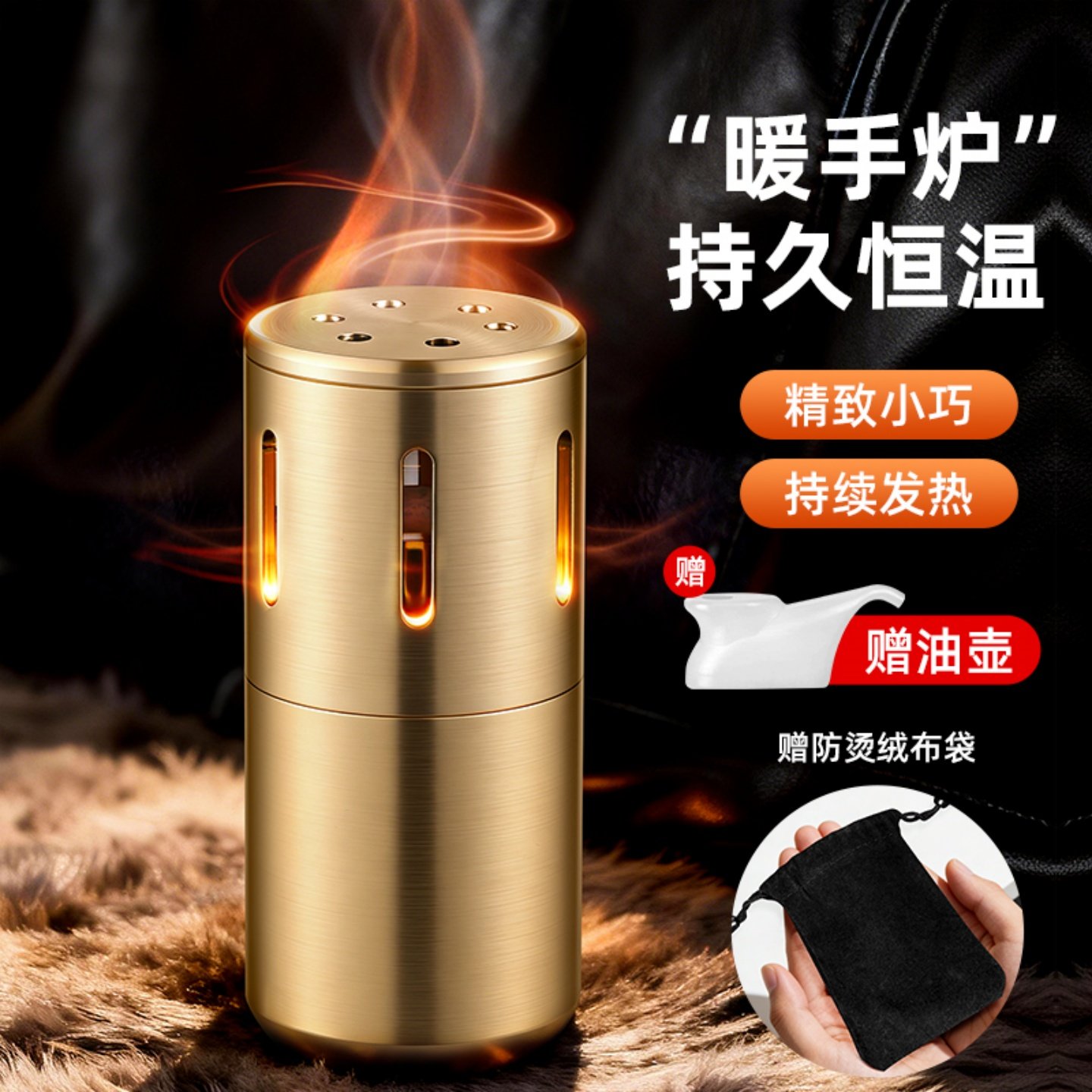 迷你怀炉暖手炉持久恒温便携式多功能金属袖珍炉精致赠油壶防烫袋