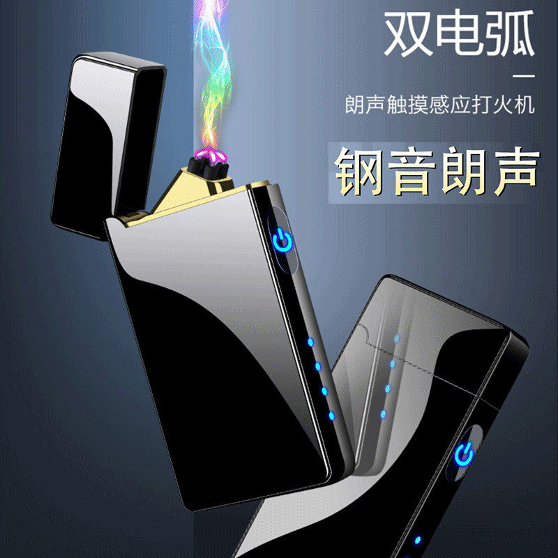 潮流双电弧打火机点烟器感应电量显示创意个性充电点烟器送男朋友