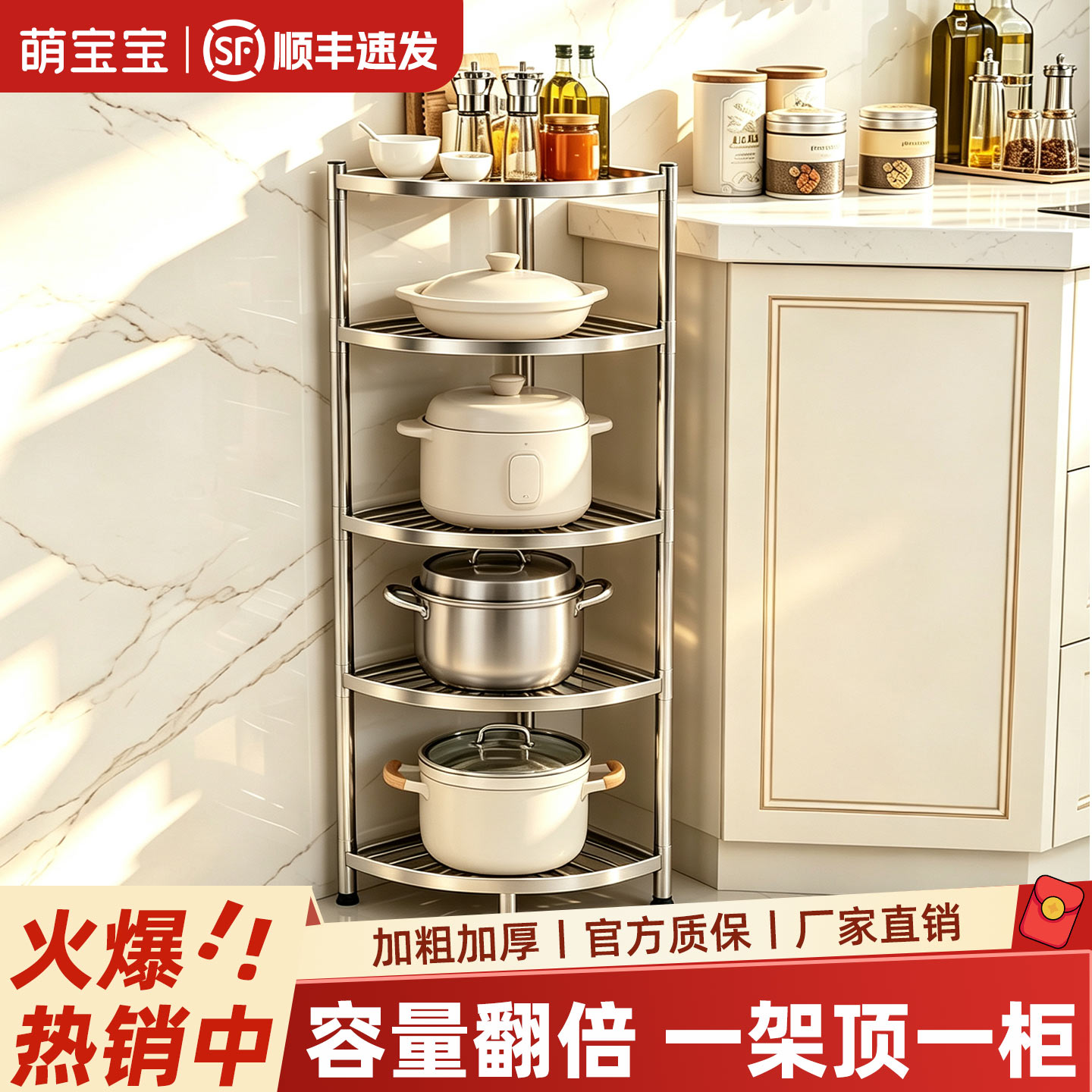 不锈钢厨房置物架新款锅架厨房转角置物架落地式多层家用锅具收纳