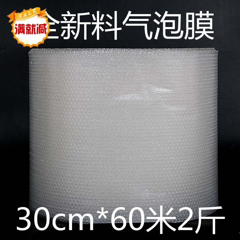 气泡膜加厚气泡垫防震膜包装泡膜捏爆泡泡纸减压透明塑料泡保护膜