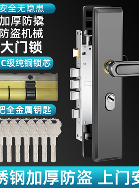 防盗门锁套装C级家用通用型不锈钢入户门锁木门锁大门锁机械锁具