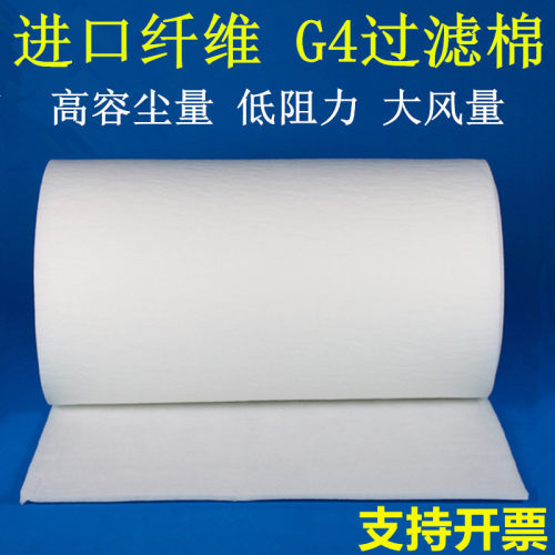 粗初效过滤棉网无纺布空气过滤棉喷烤漆房风机风口棉G4空调防尘棉
