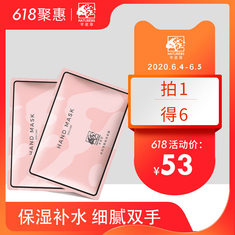 芊茗草手膜脚膜嫩白保湿补水细嫩双手细纹护手套手部护理保养套装