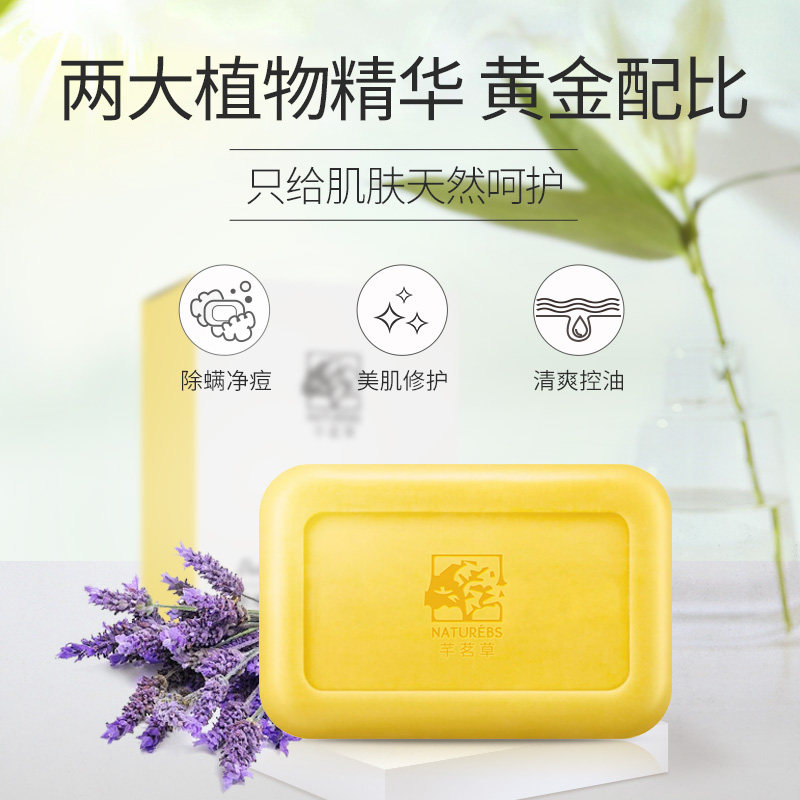 MAGEC死海硫磺皂海盐山羊奶面部女男马油洗脸洁面香皂修护正品