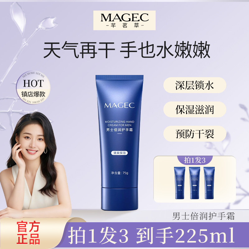 凡士林护手霜男士女滋润保湿补水不油腻防干裂粗糙脱皮春夏季正品