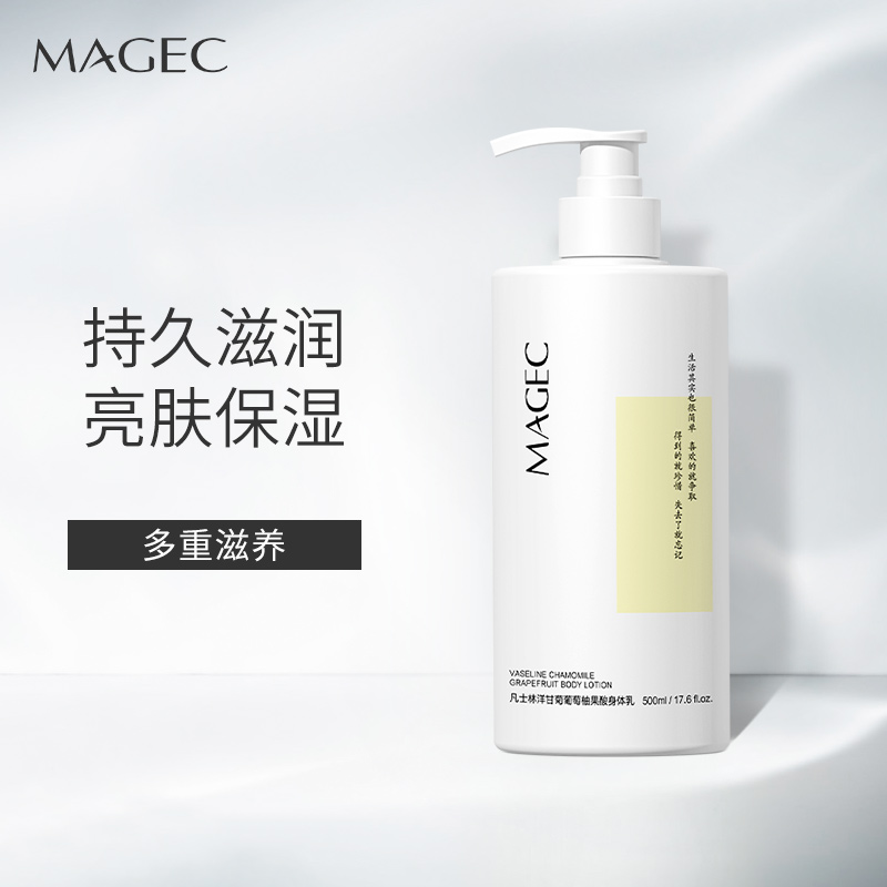 MAGEC凡士林洋甘菊果酸身体乳女保湿清爽香味持久全身润肤乳500ml