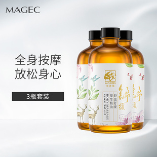 按摩精油全身肩颈美容院正品 MAGEC 500ml三瓶装 套装 刮痧油开背