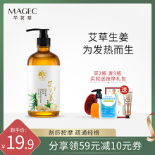 芊茗草生姜艾草全身按摩精油通经络身体开背刮痧推背油美容院专用