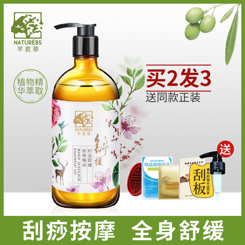 薰衣草全身按摩精油肩颈背部按摩油面部美容院玫瑰开背刮痧推油