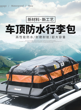 Atorack车顶架通用型车顶防水行李包SUV行李框用防雨包车载行李袋