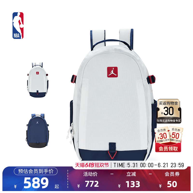 NBA官方-Jordan书包登山旅行户外运动休闲大容量双肩包29L