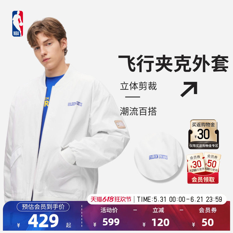 NBA官方詹姆斯/库里/哈登运动空军飞行保暖防风夹克潮流外套