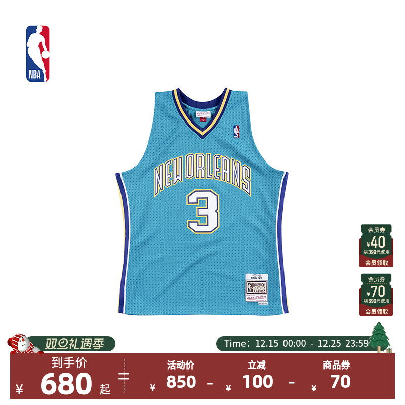 NBA官方复古球衣-SWINGMAN球迷版黄蜂队保罗2005-06赛季篮球服