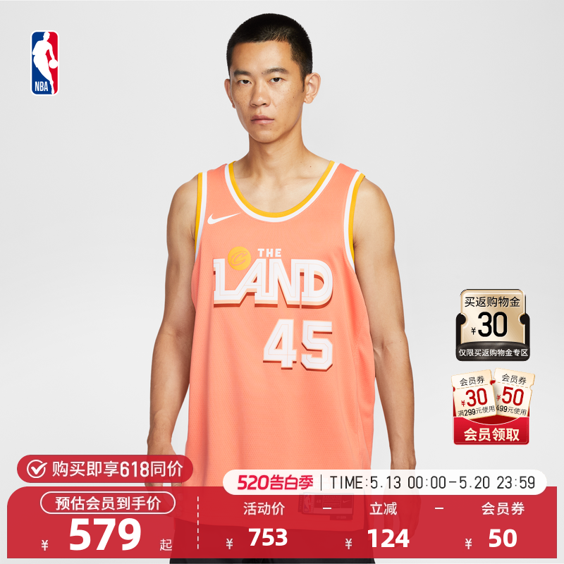 【球星同款】Nike耐克官方NBA骑士 米切尔City Edit