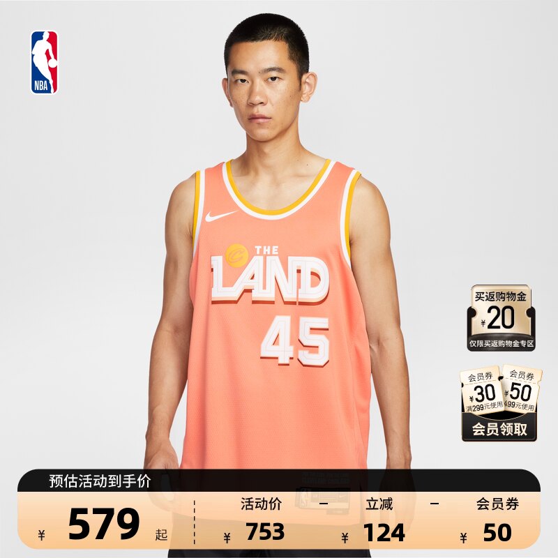 【球星同款】Nike耐克官方NBA骑士 米切尔City Edition篮球服