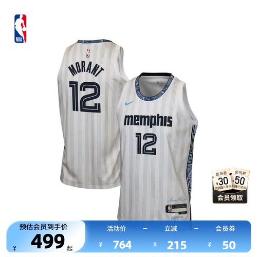 NBA大童莫兰特篮球服速干球衣